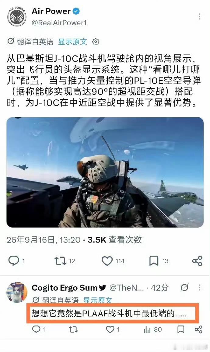 兔子最低端的战机[滑稽笑]​​​