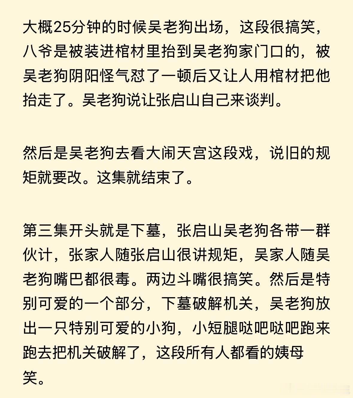 九门看片repo陈伟霆曾舜晞的《九门》看片repo感觉完全吴老狗的夸夸贴有看好
