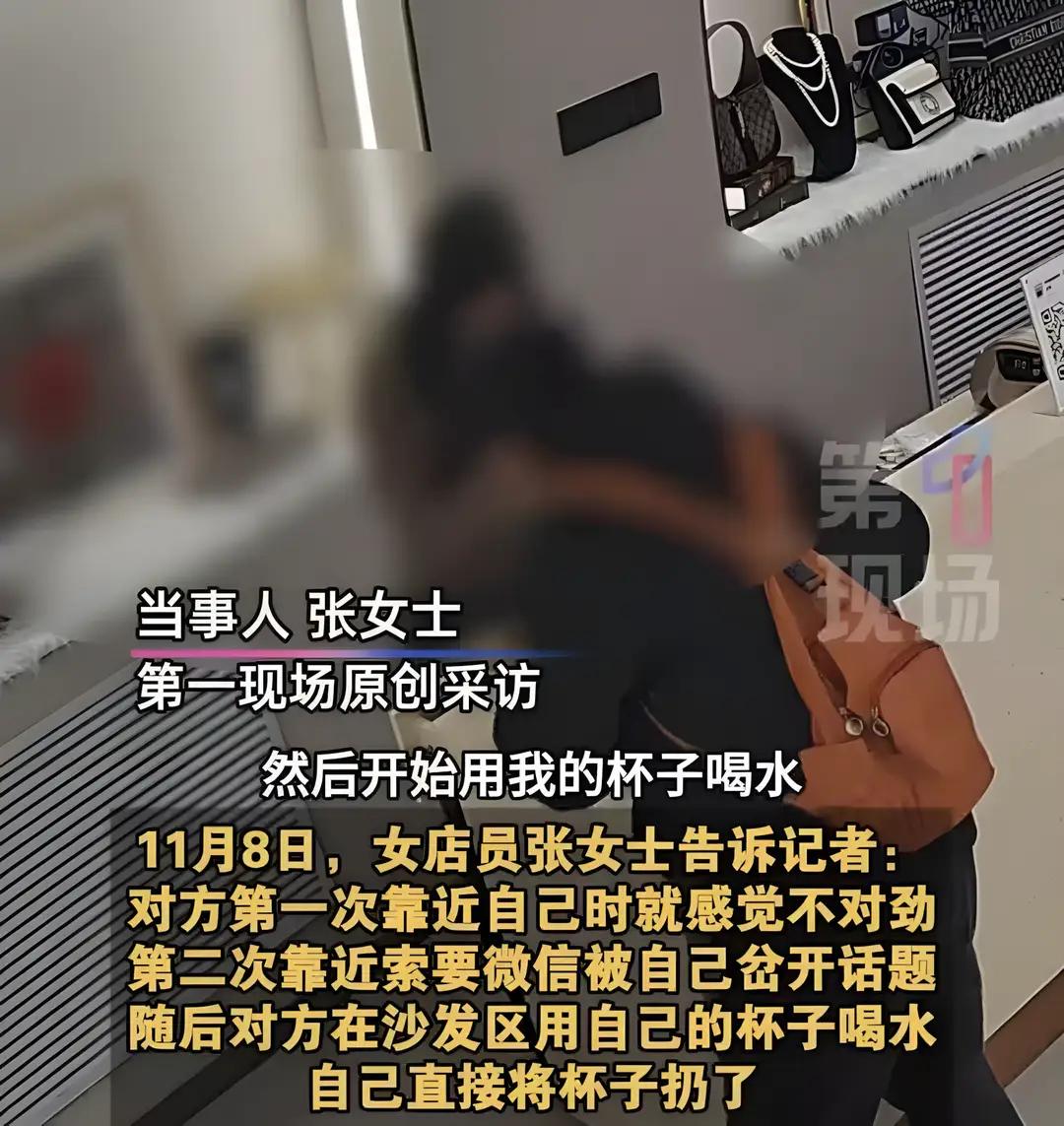 “丝袜当礼物送？”山西太原，女子独自看店，黑衣男以卖表为由贴近，又喝她的水、硬塞