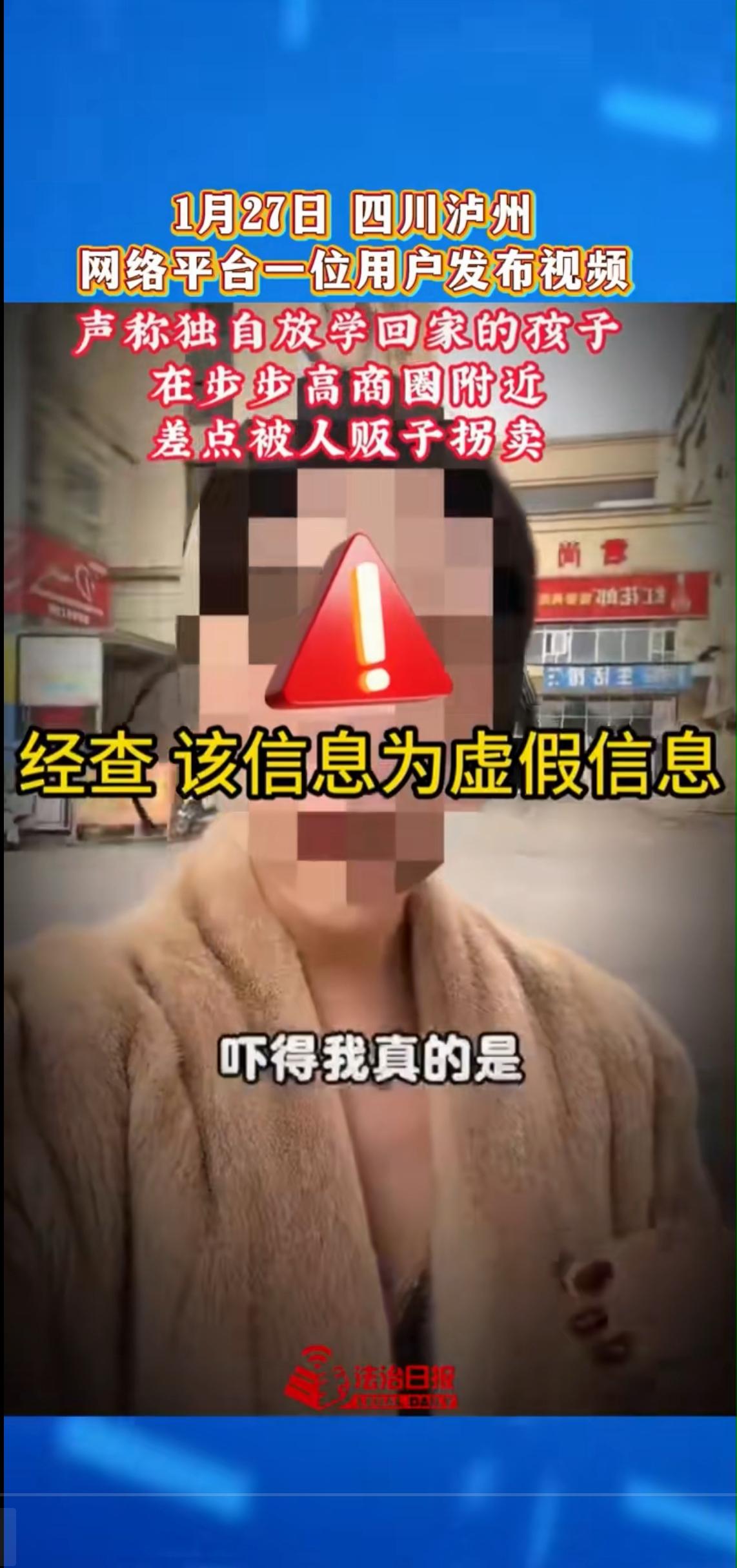 如此造谣，完全可以追究刑事责任