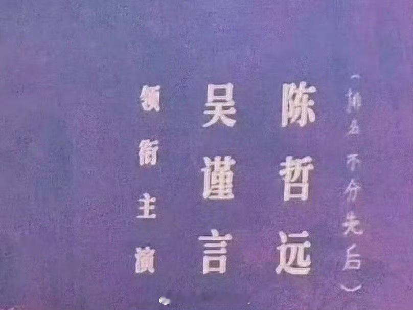 这个咋是手写的，明明官博是正常的，好草台班子啊[笑着哭]​​​