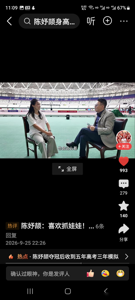 17岁亚运冠军陈妤颉，赛后采访把记者整不会了，直接说吓死我了慌到极致了。没有官方套话，没有感谢流程，