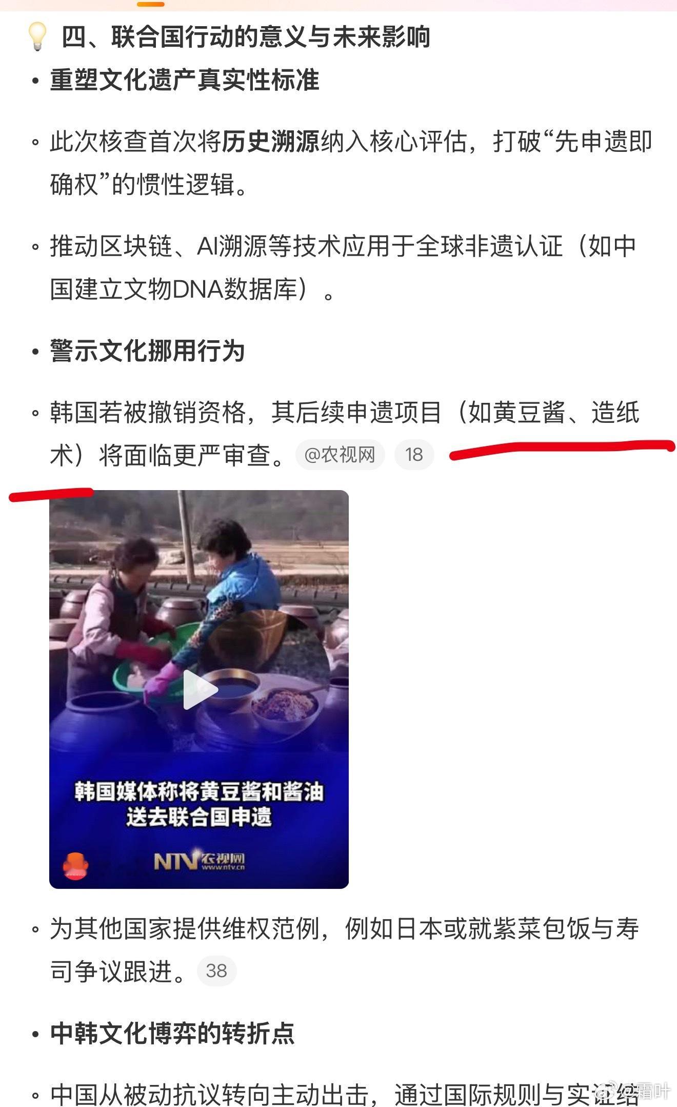 联合国启动核查韩国申遗项目卧槽，棒子连造纸术都想偷？​​​