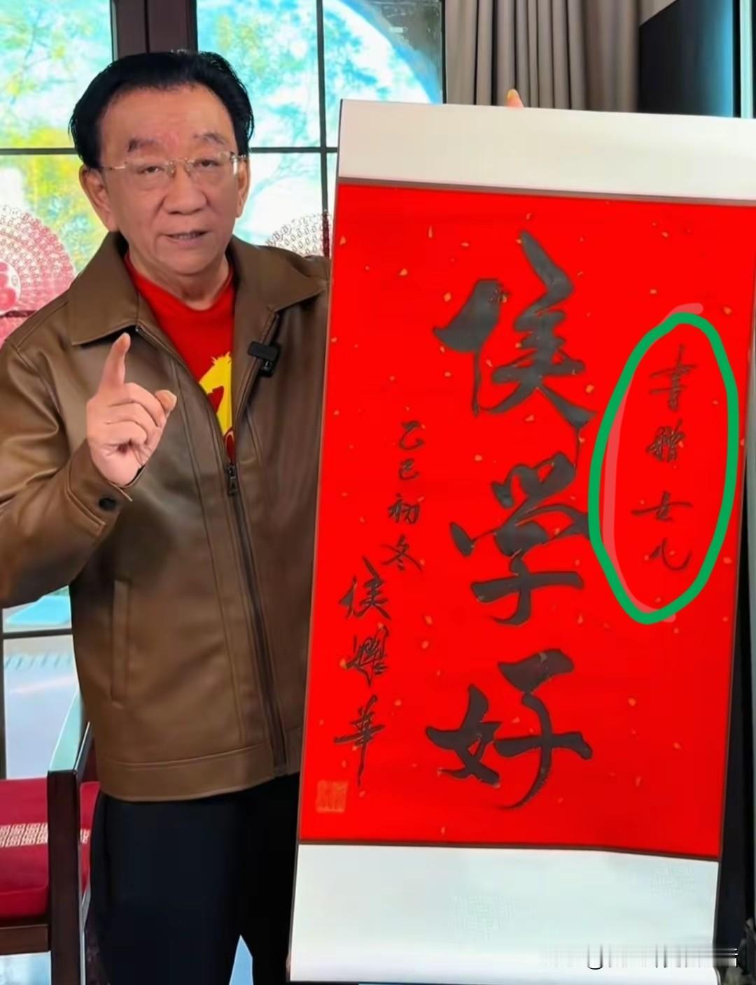 什么情况？张口就叫爸爸！这是让嫂和侯耀华的最新视频。侯耀华说她以前做的事儿