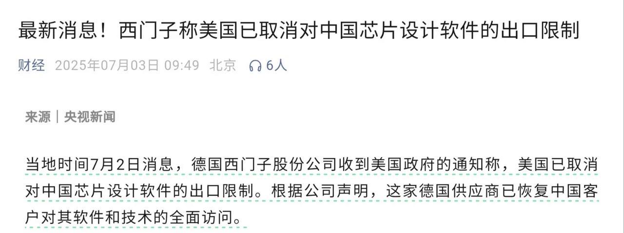 警惕芯片设计领域的“大飞机”事件重现！老美的套路很老套，但也很实用：第一步，