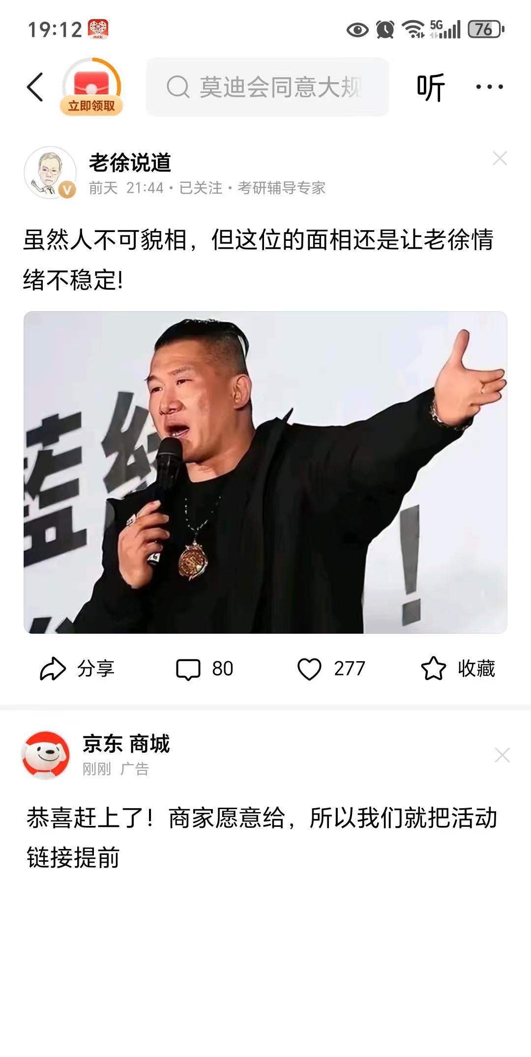 台湾省的馆长弃暗投明，从支持独变成反对独！没想到却让知名的公知“老徐说道”破防，