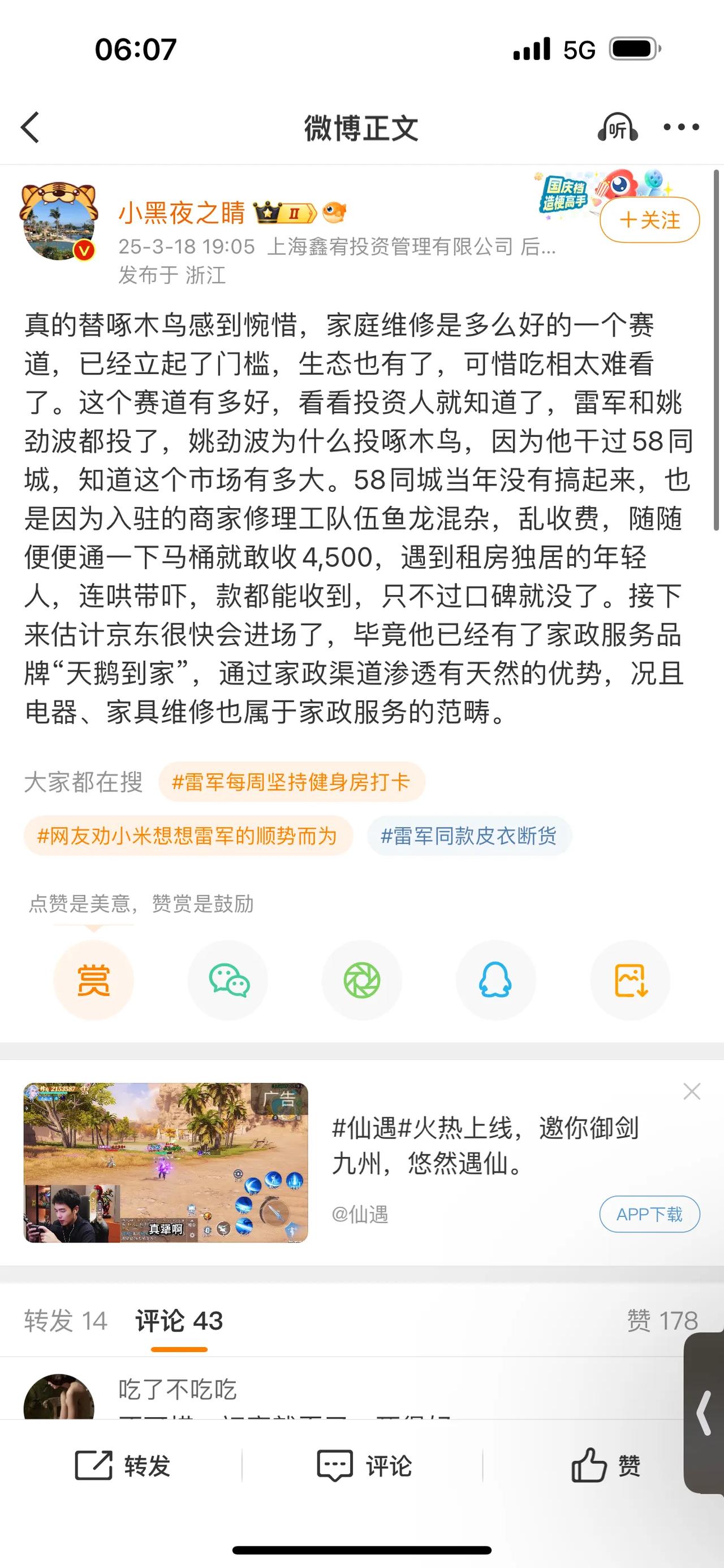 不可惜，初衷就歪了，死得好