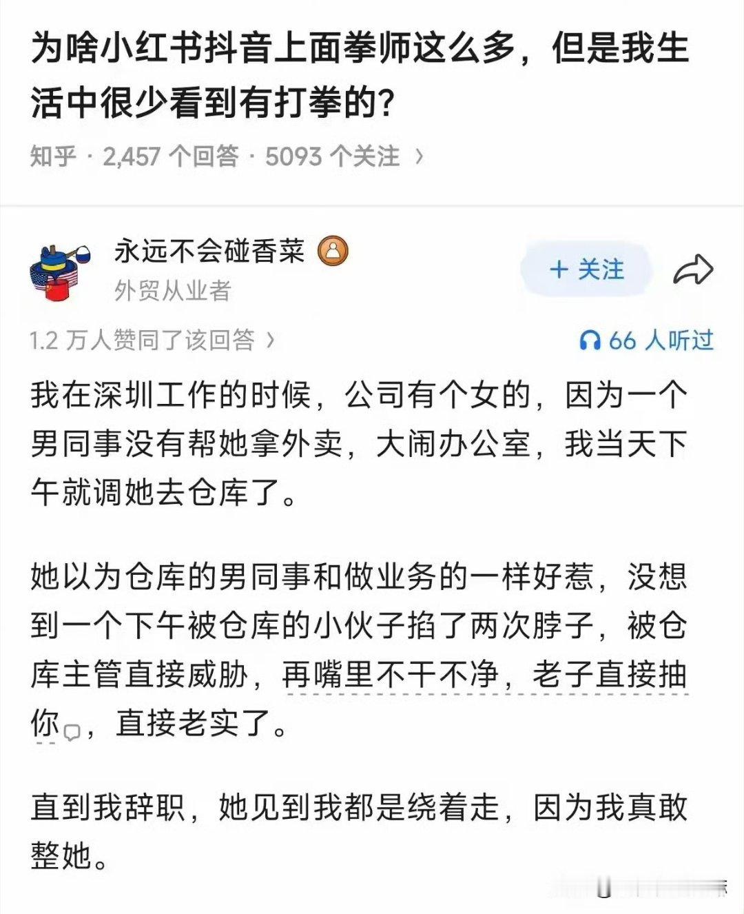 坐办公室分不清现实，真干活就老实了