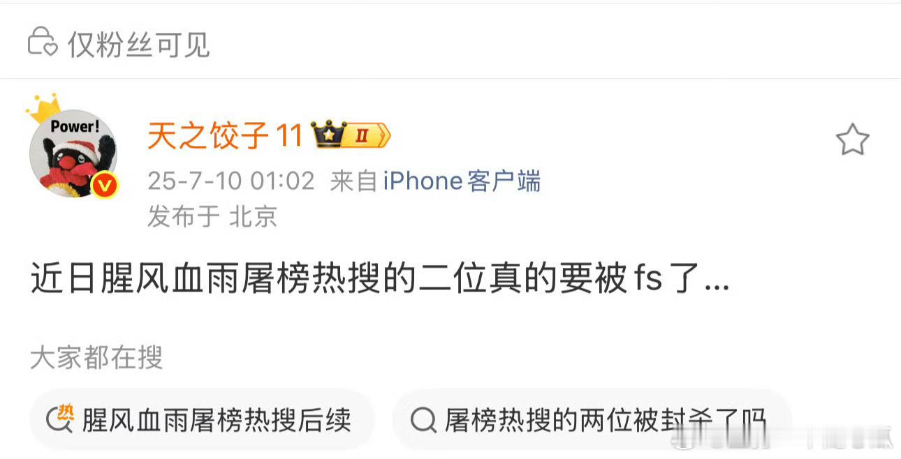 都是别人play的一环啊​​​