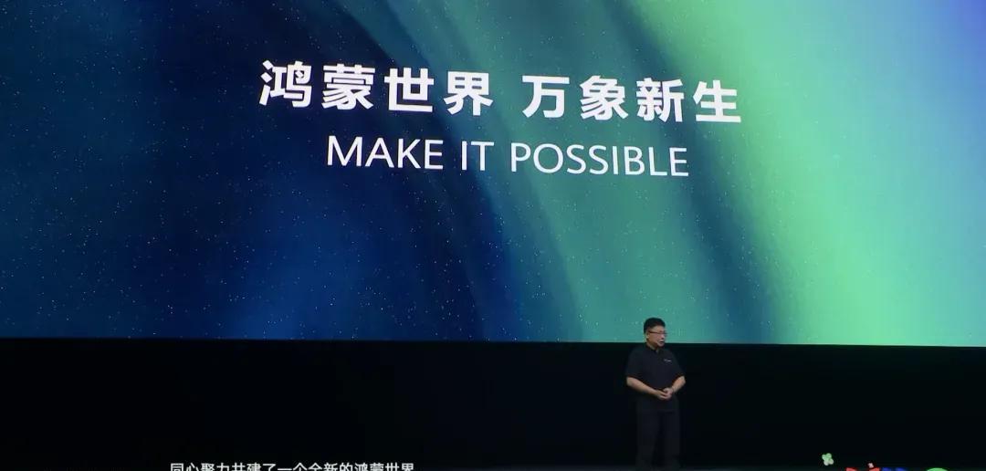 日前，华为开发者大会2025（HDC2025）在东莞松山湖开幕，综合自最新官方