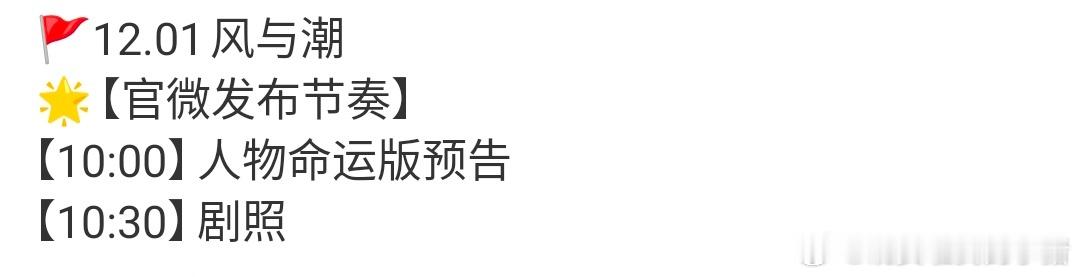 任嘉伦风与潮要放物料了，何贤真的要来了