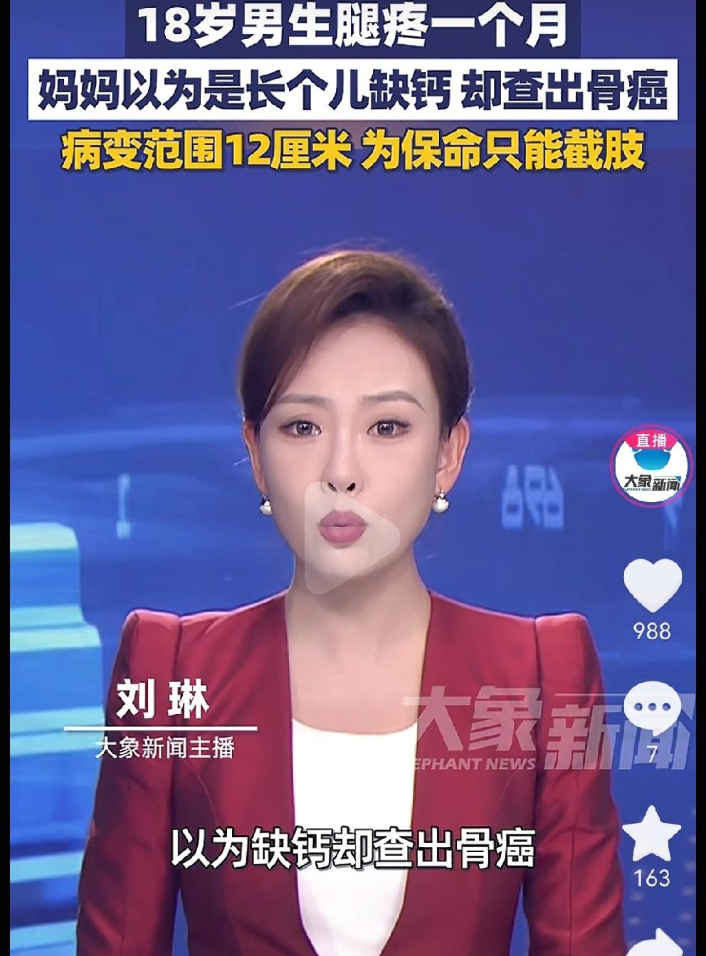 18岁少年突感腿疼，突然一走路就疼。家长以为是生长痛，炖骨头汤补钙一月却不见好转