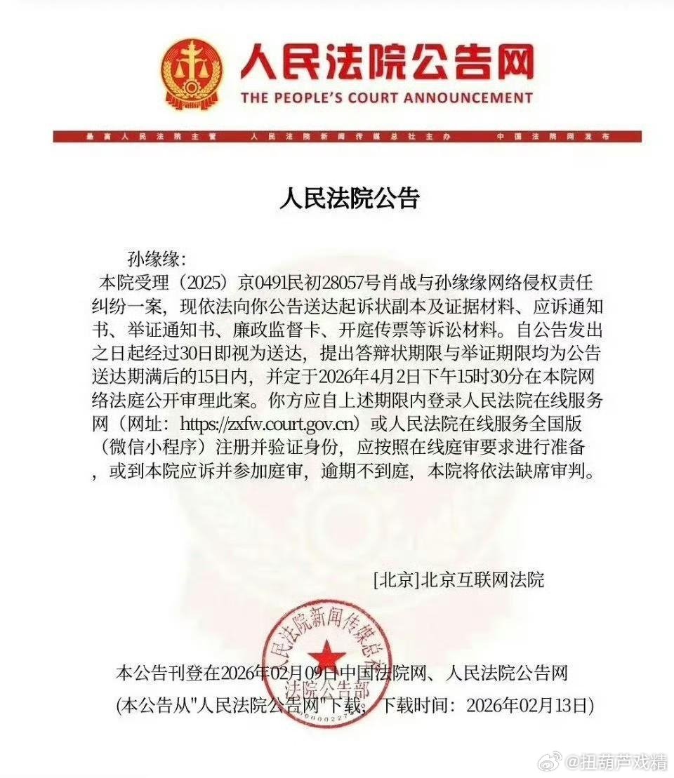 这个网暴犯，终于绳之以法，是猪皮吗