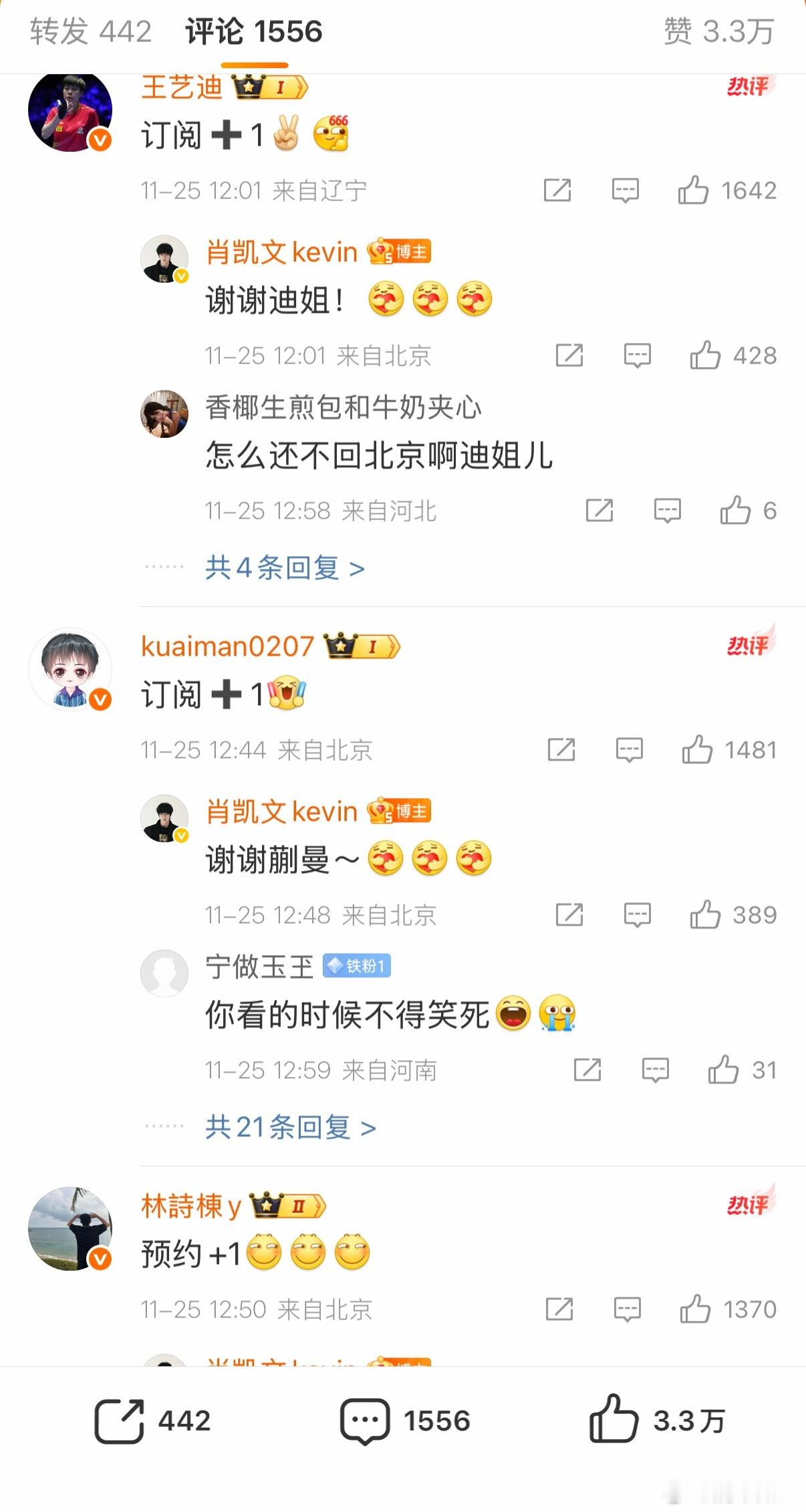 这么多人评论的怎么不上rs，逮着孙颖莎薅什么呢？孙颖莎粉丝被网暴的事怎么不上热搜