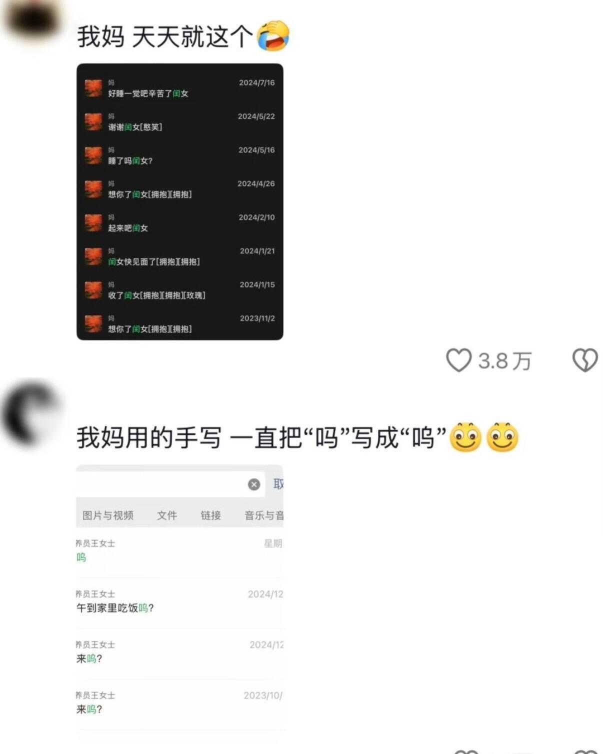 和长辈聊天堪比福尔摩斯密码哈哈哈哈