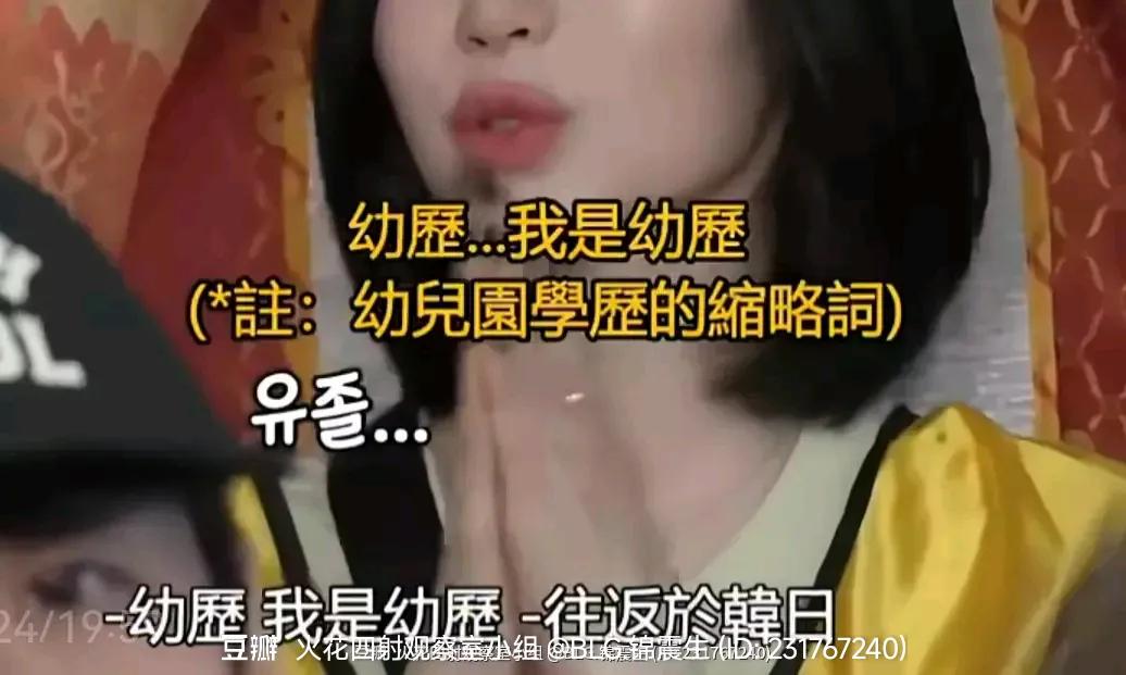 难以置信！韩国爱豆的学历居然低到了这种地步！！yg公司（捧出了Bigbang