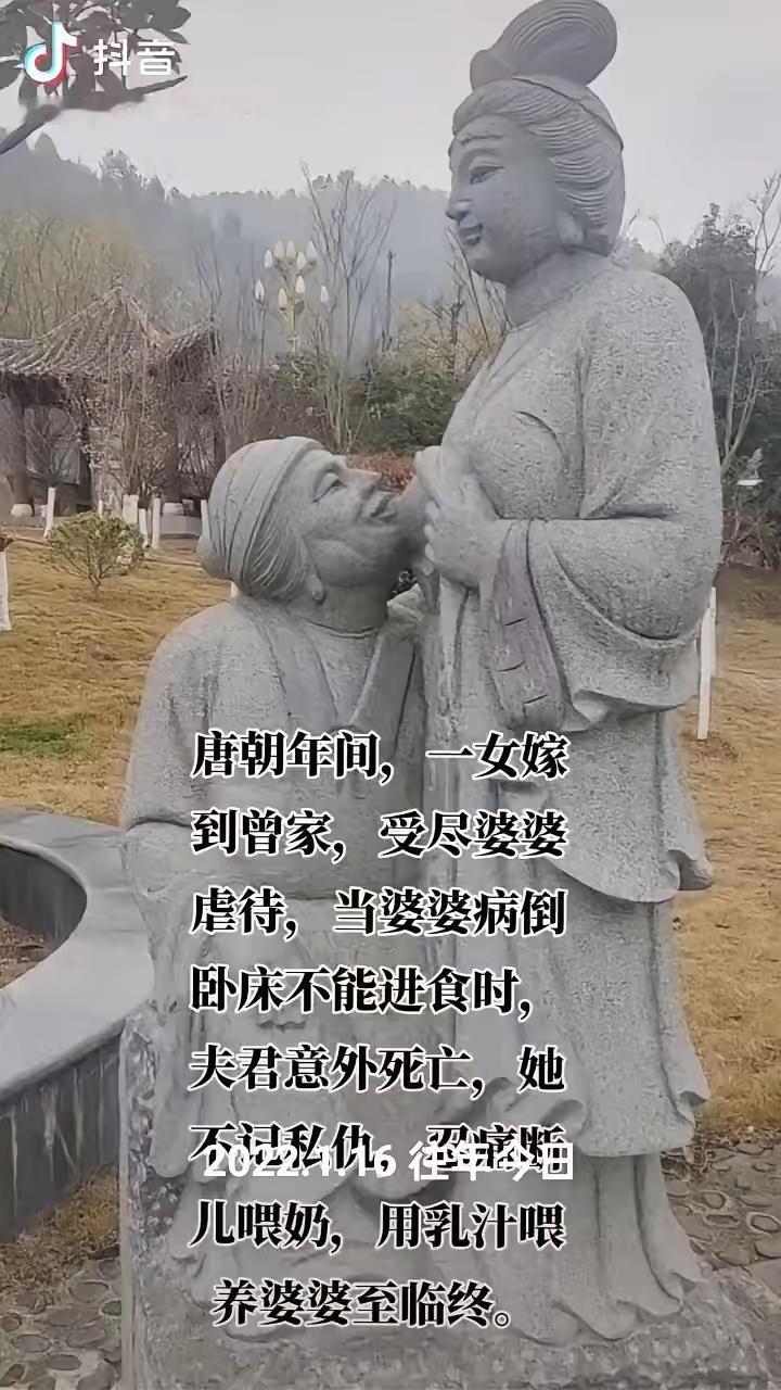 二四孝之乳姑不怠