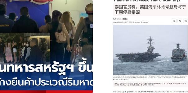 泰国这波操作实在太绝了！数千名美国海军官兵随航母出海执勤超200天，长期海上驻守
