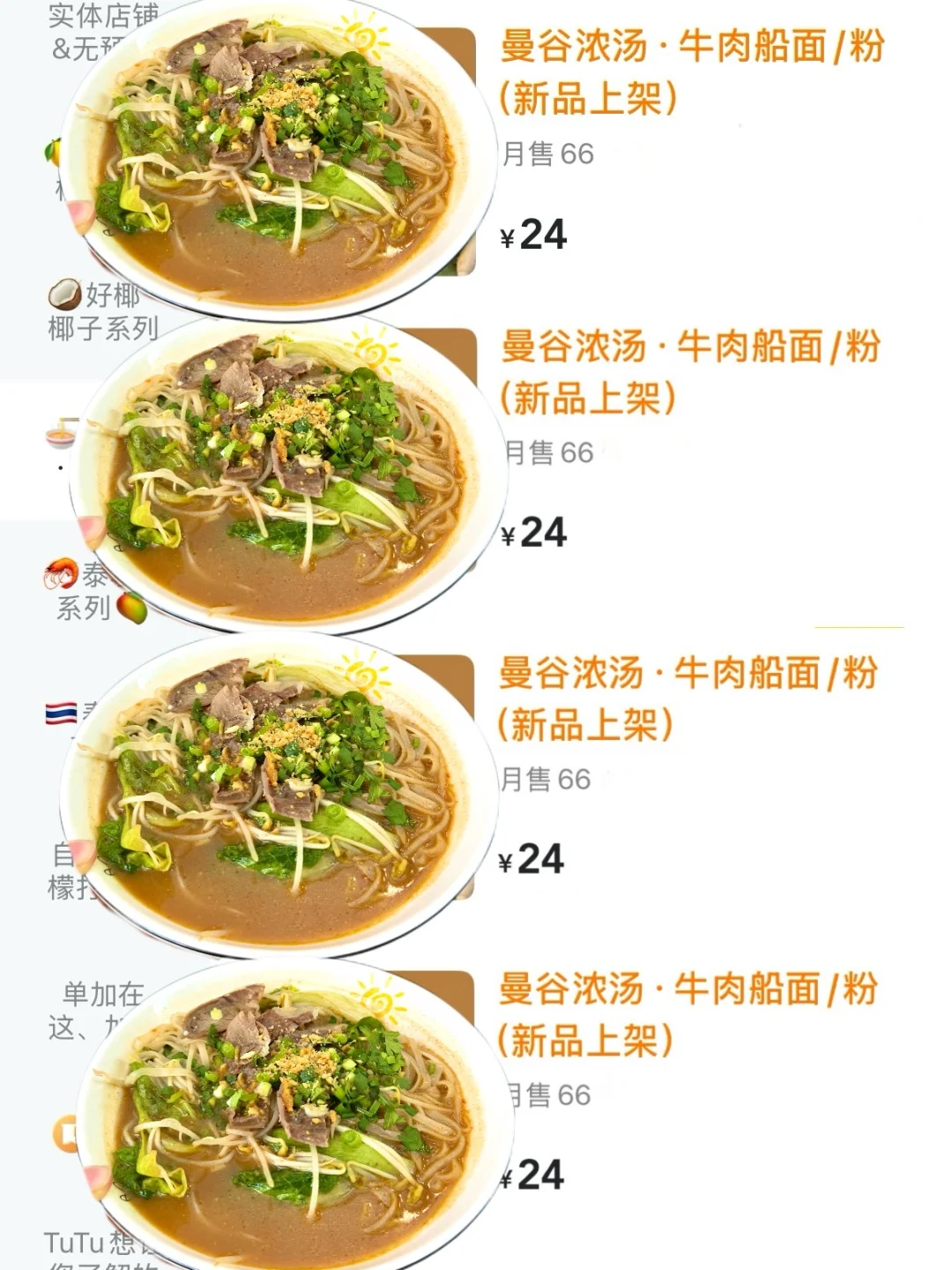贵阳！！！曼谷船面！！好吃到发晕。。。。