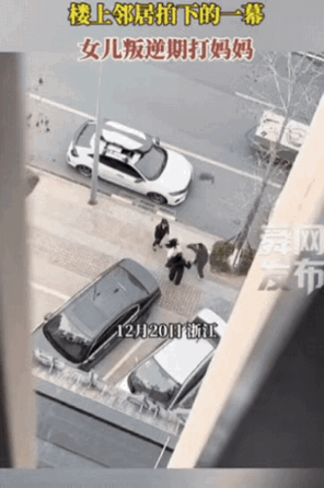 浙江一女生和爸爸当街吵架，结果，爸爸毫不留情，直接当众给了女儿两巴掌，还猛踹了女