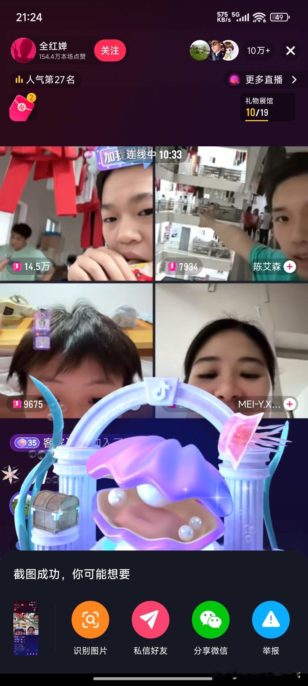 全红婵直播炸出百万观众!全运会刚落幕，全红婵随手开个直播，百万人直接挤爆房