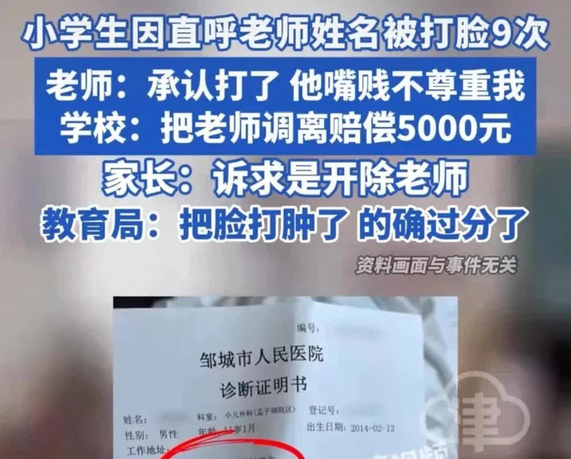 济宁老师打学生留给我们在职老师的启示主要有3个，请老师特别是年轻老师认真记取：