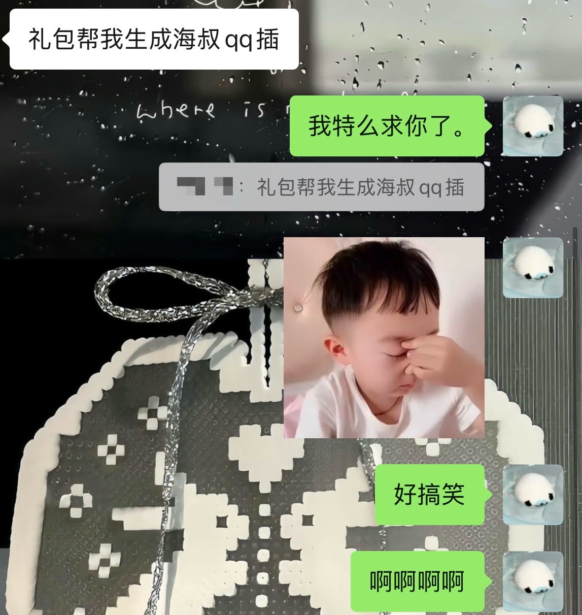 好好笑。。。