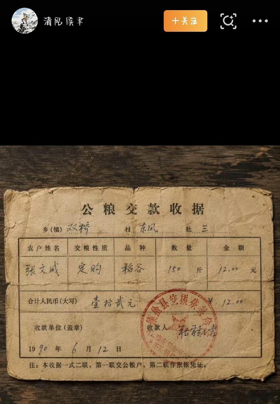 最近，网上聊“交公粮”和农民养老金的帖子又多了起来，吵得挺热闹。老一辈农民交了五