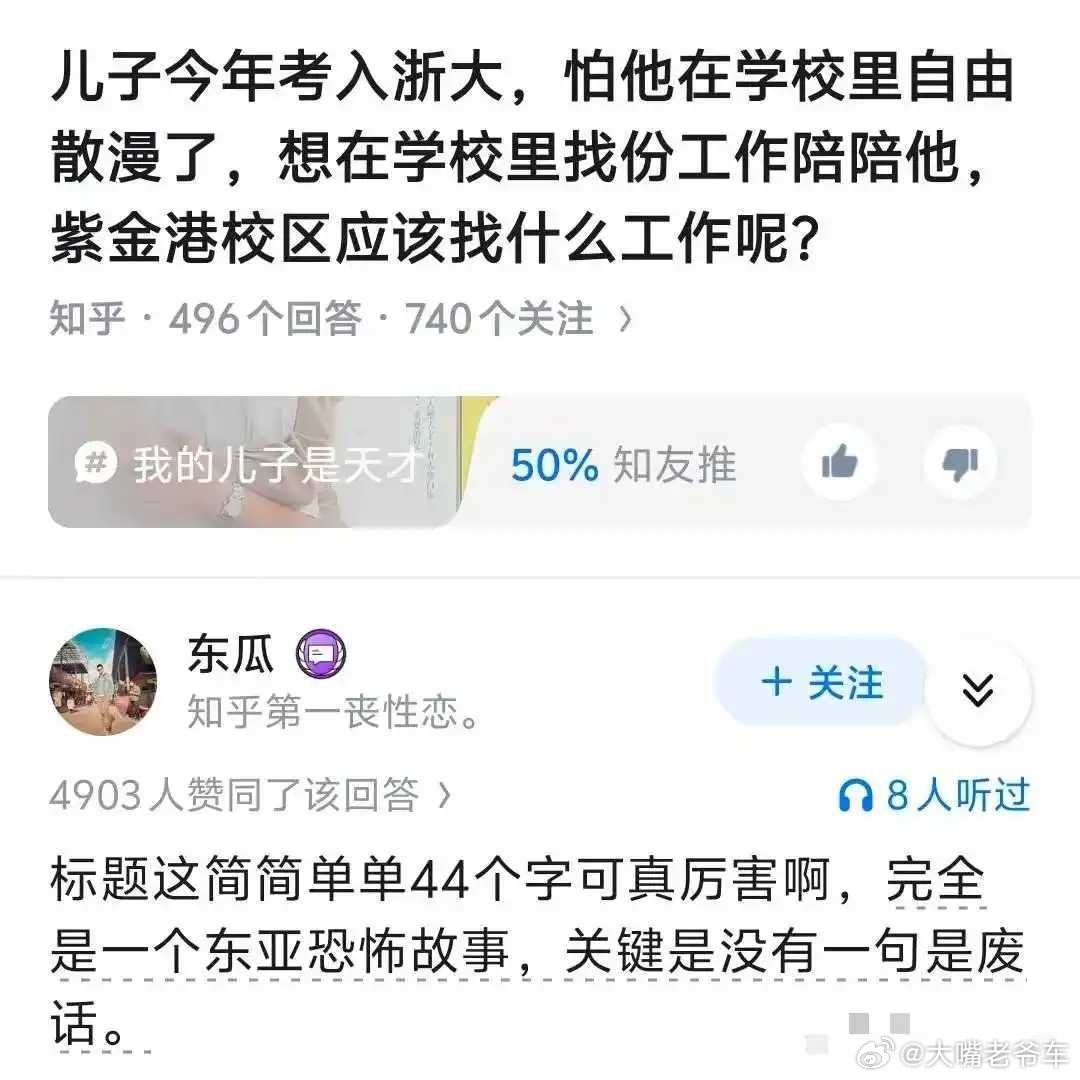 短短四十四个字，透出好多恐怖……读书情感