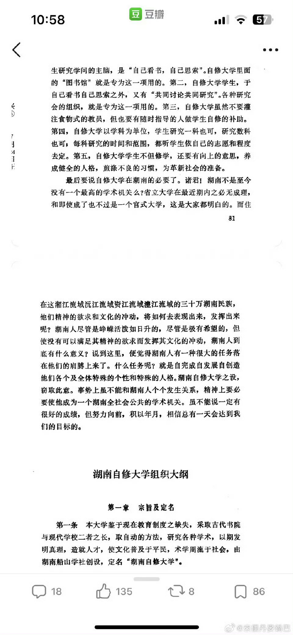 “学阀”一词的来历。​​​