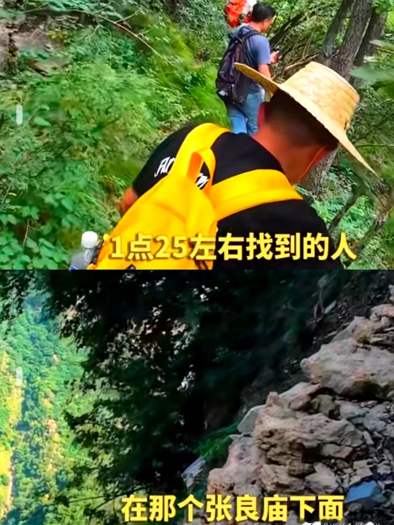 听到程梦圆的消息时，心一下子就往下沉了。悬崖下约100米的位置，遗体已经被发现