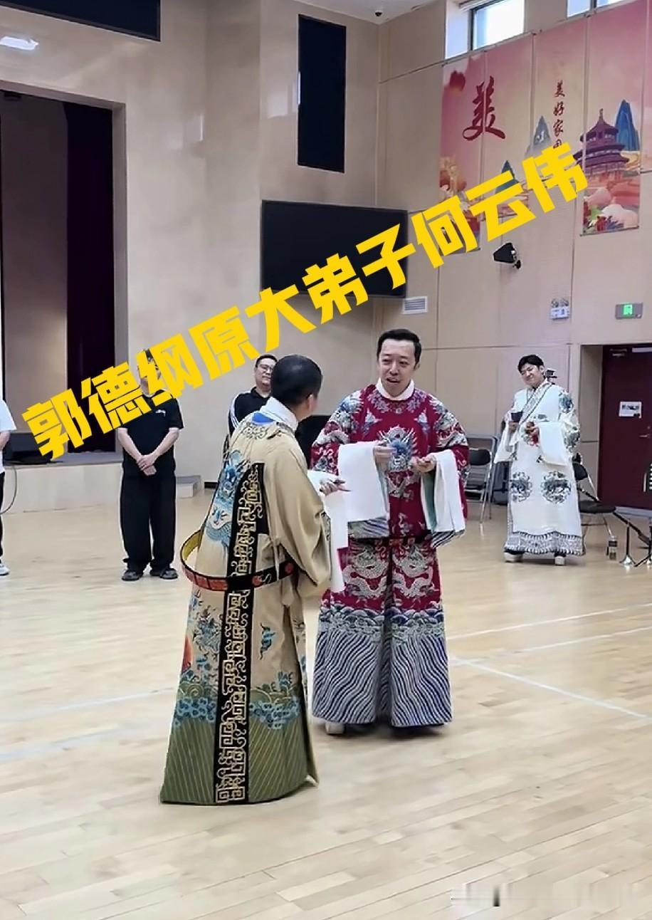 德云社退社的何云伟和李菁这对原搭档同框，又引热议。俩人迈着四方步，铿锵有力，俨然