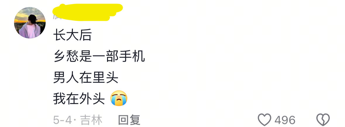 笑死我了​​​