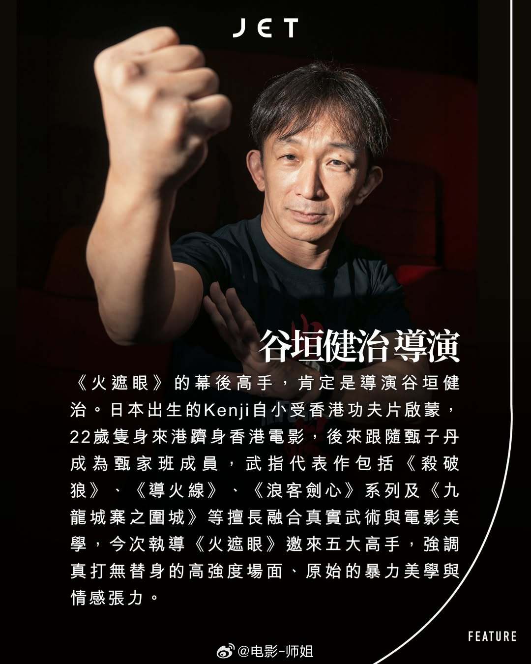 《火遮眼》为何是港产片？《火遮眼》（TheFurious）虽然由日本动作大师谷