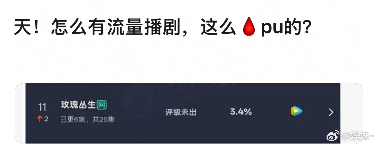 又有专栏又有固屏，粉丝：a级剧