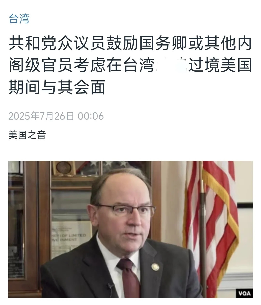 据美国中文媒体7月26日报道：三位美国共和党籍众议员于本周四（7月24日）联名致