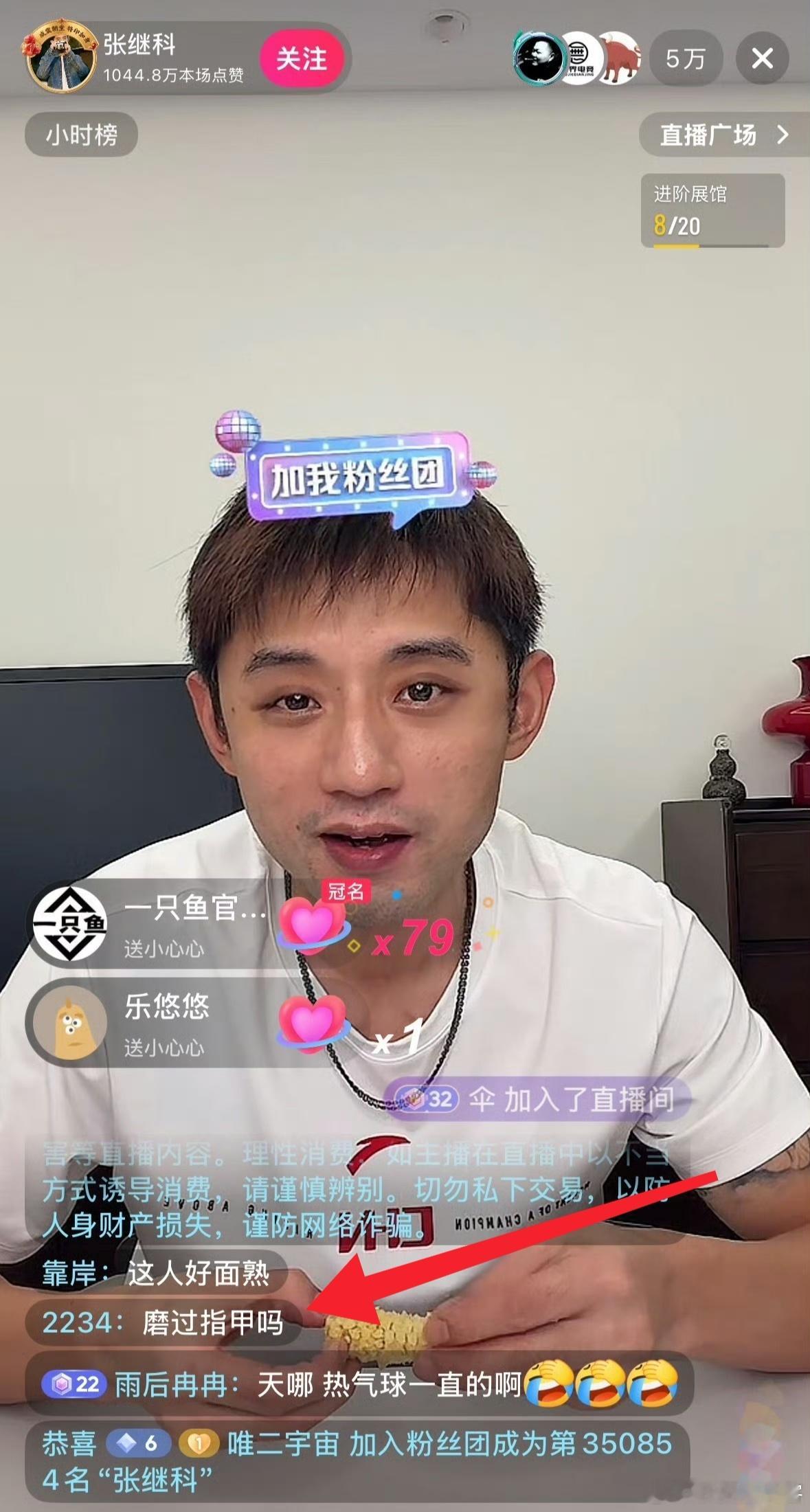 就是因为张继科景甜处过一段时间，在今晚张继科直播中，网友们也是一窝蜂的过来围观