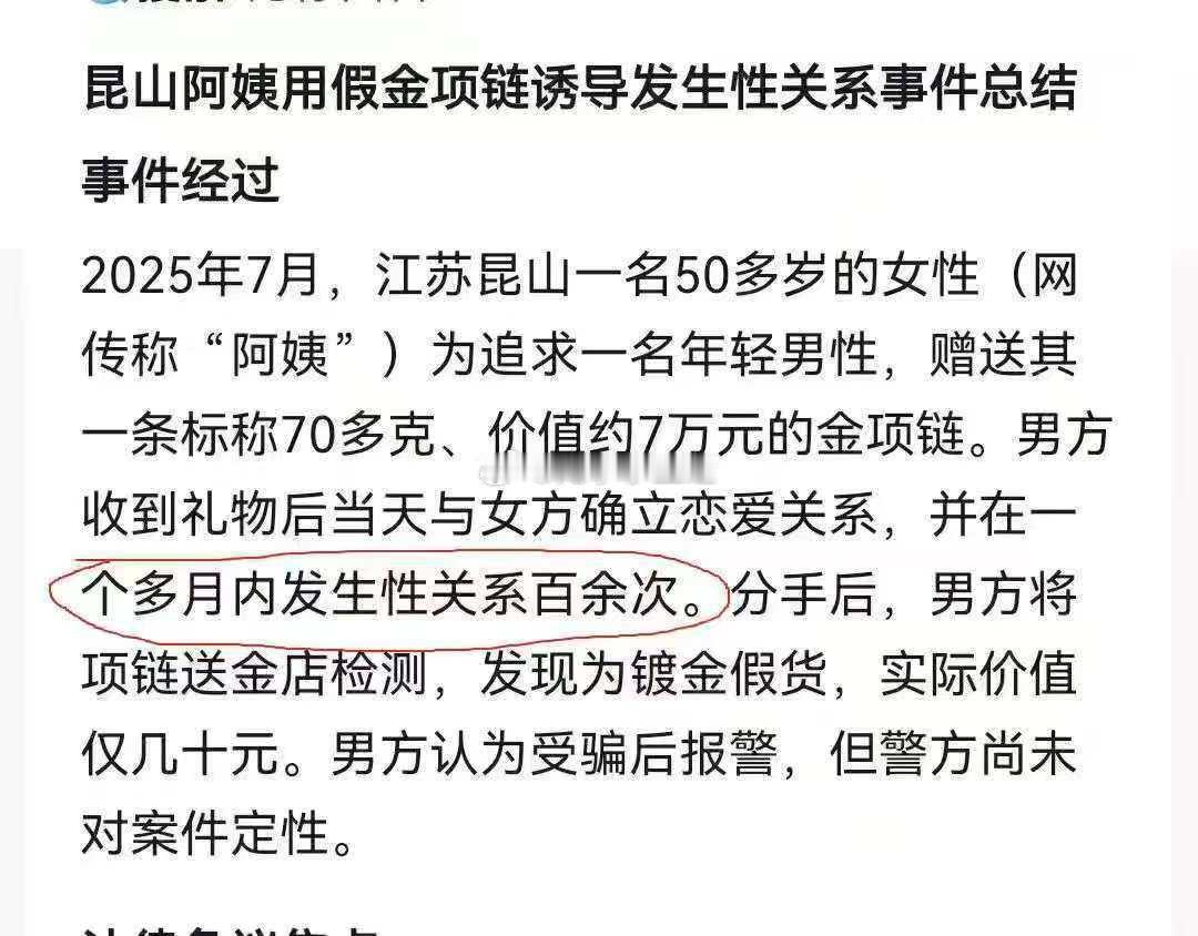 这小伙是股民吗？才能这么好骗….​​​