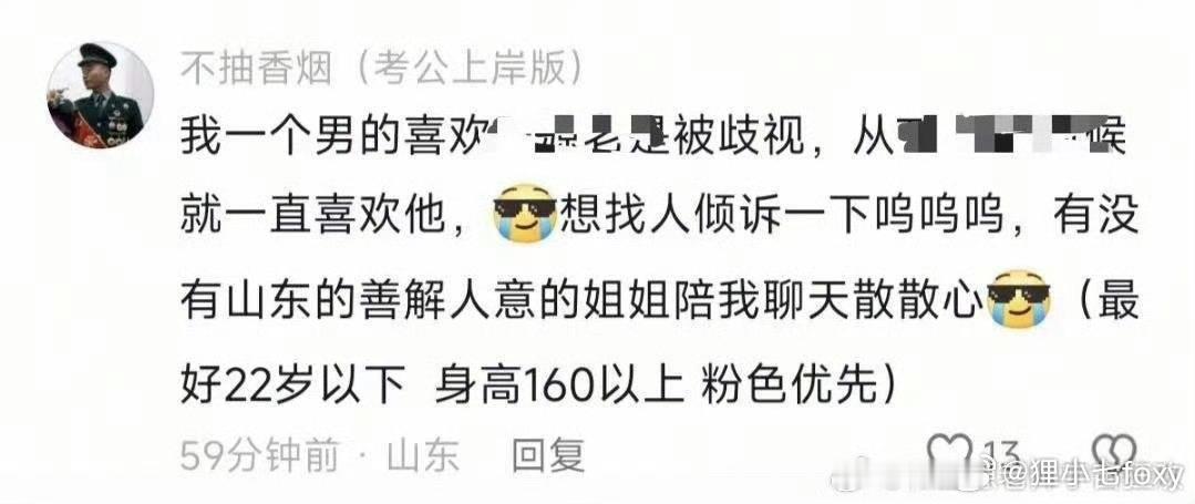 骚扰女性毕业生考上选调生完全就是把一句非常常见的评论进行扩大化解释的猎巫行动，杨