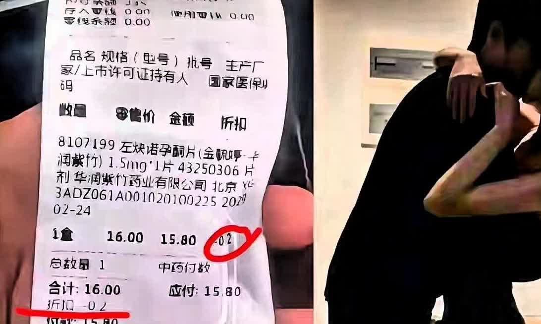 一男子和情人偷欢后去药店买事后药，就为省那两毛钱，顺口报了老婆的手机号当会员。
