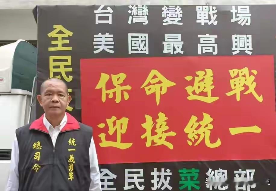 一位台湾老人，带着十几个白发苍苍的“兵”，街头摇旗呐喊。被人嘲笑是“老弱残兵”，