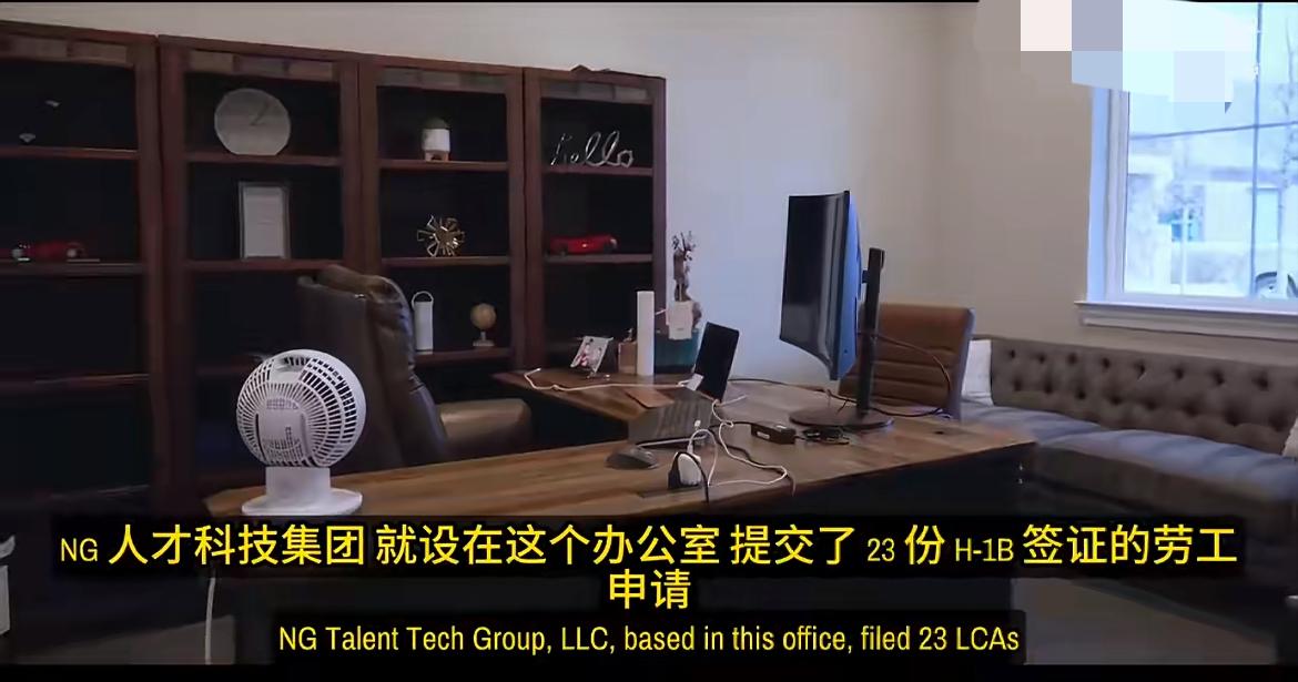 美国网红突击检查德州的印度IT公司，发现大部分都是幽灵公司，第一家科技公司提交了