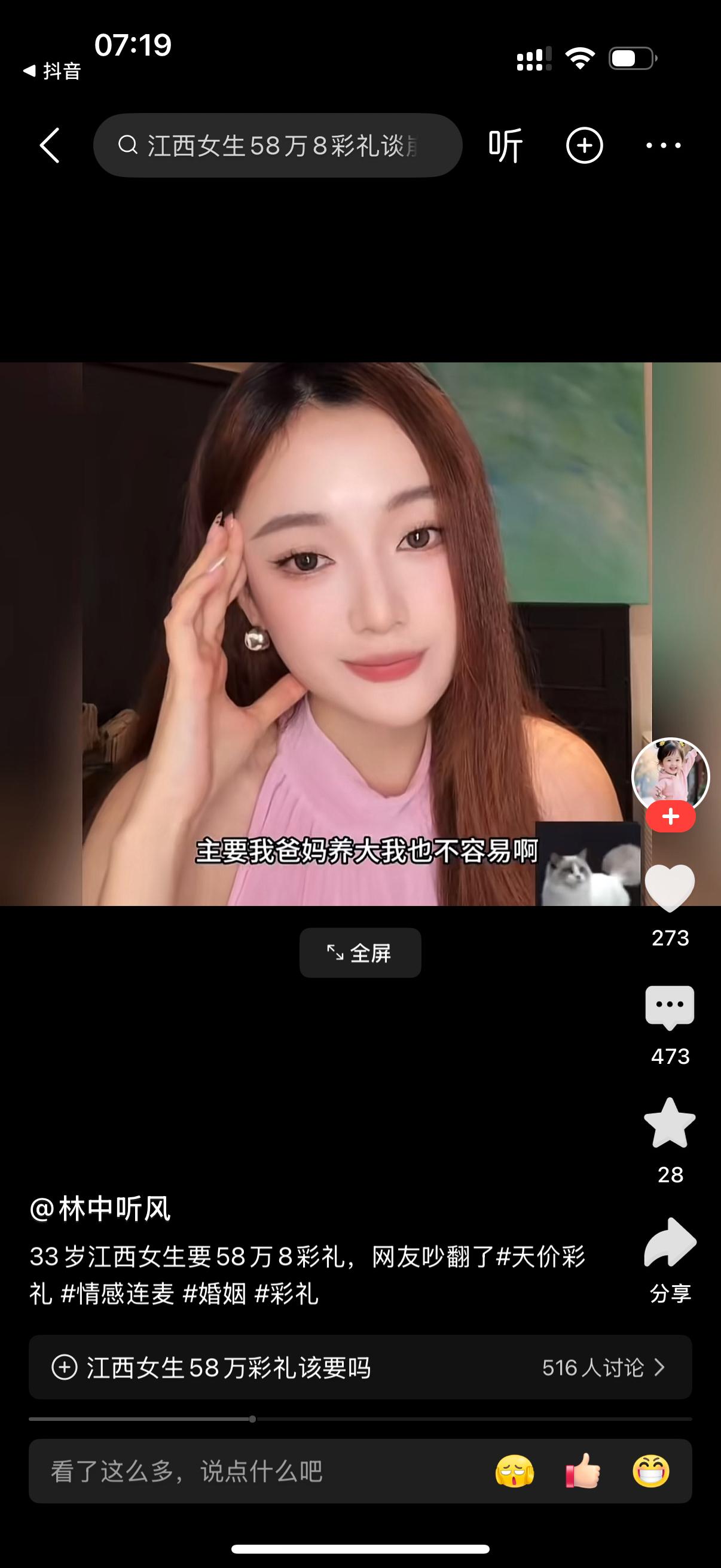 有个江西女生，今年33岁，和对象谈了整整六年的恋爱，眼看就要结婚了，结果卡在彩礼