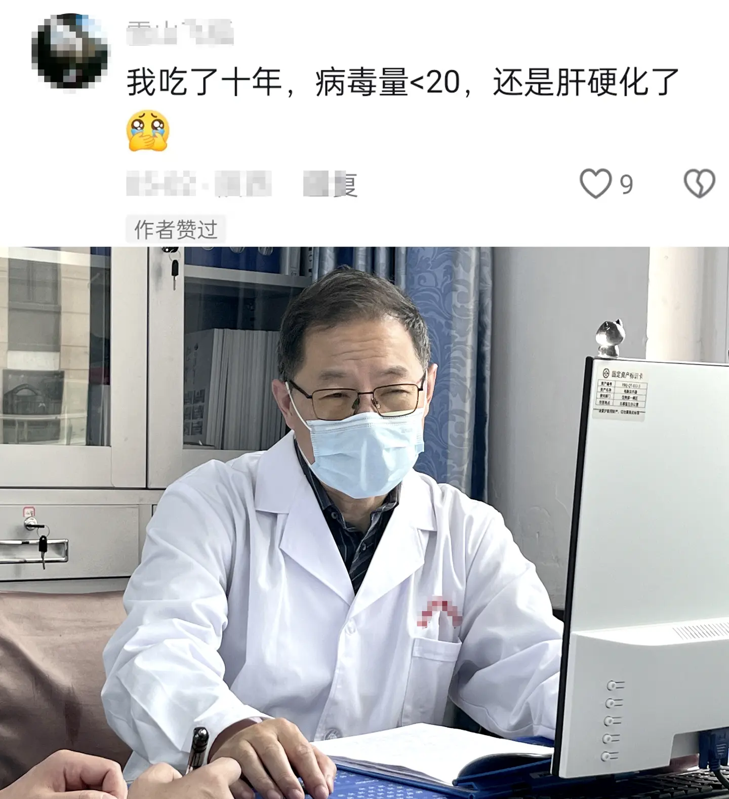 “我吃了十年，药从没断过，病毒量＜20，怎么还会发展成肝硬化？”这是很...