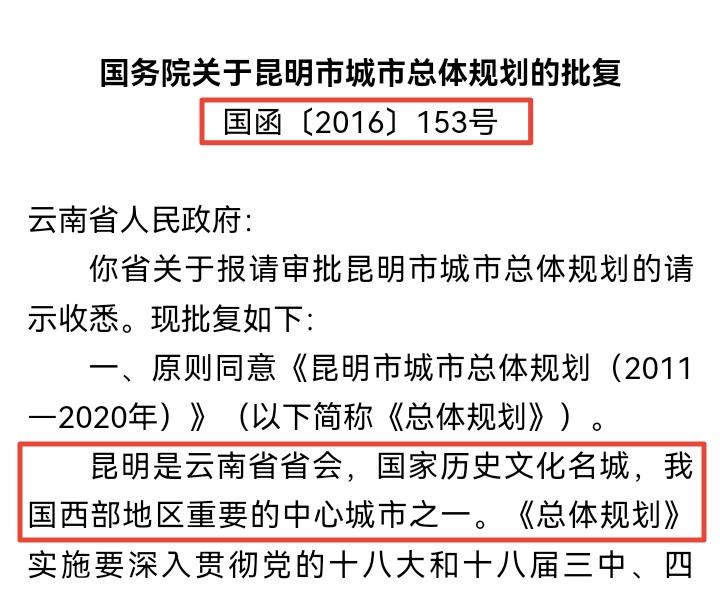 十年前首版国批定位成都、西安、兰州、昆明为“西部地区重要的中心城市”，这次定位出