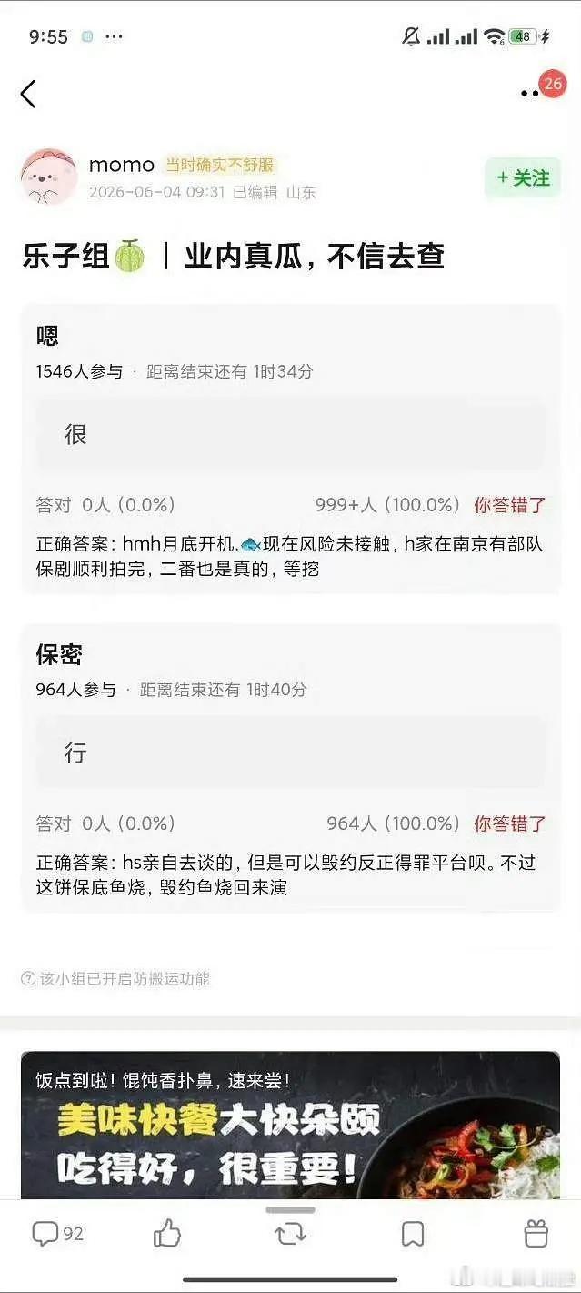 这是我见过最离谱的🍉