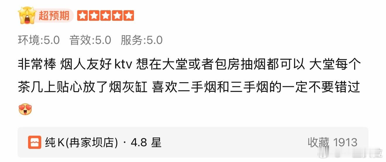 真的被重庆的禁烟环境气笑了