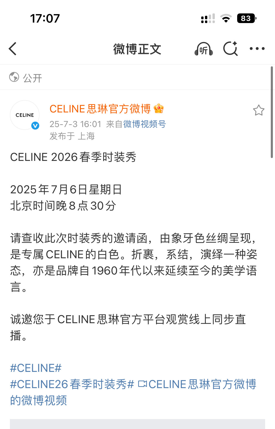 刘诗诗带步步逛街Celine巴黎时装周大秀时间：7.6日晚上8点半，期待Celi