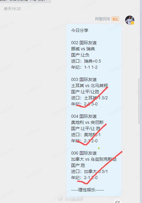 差一场可惜了