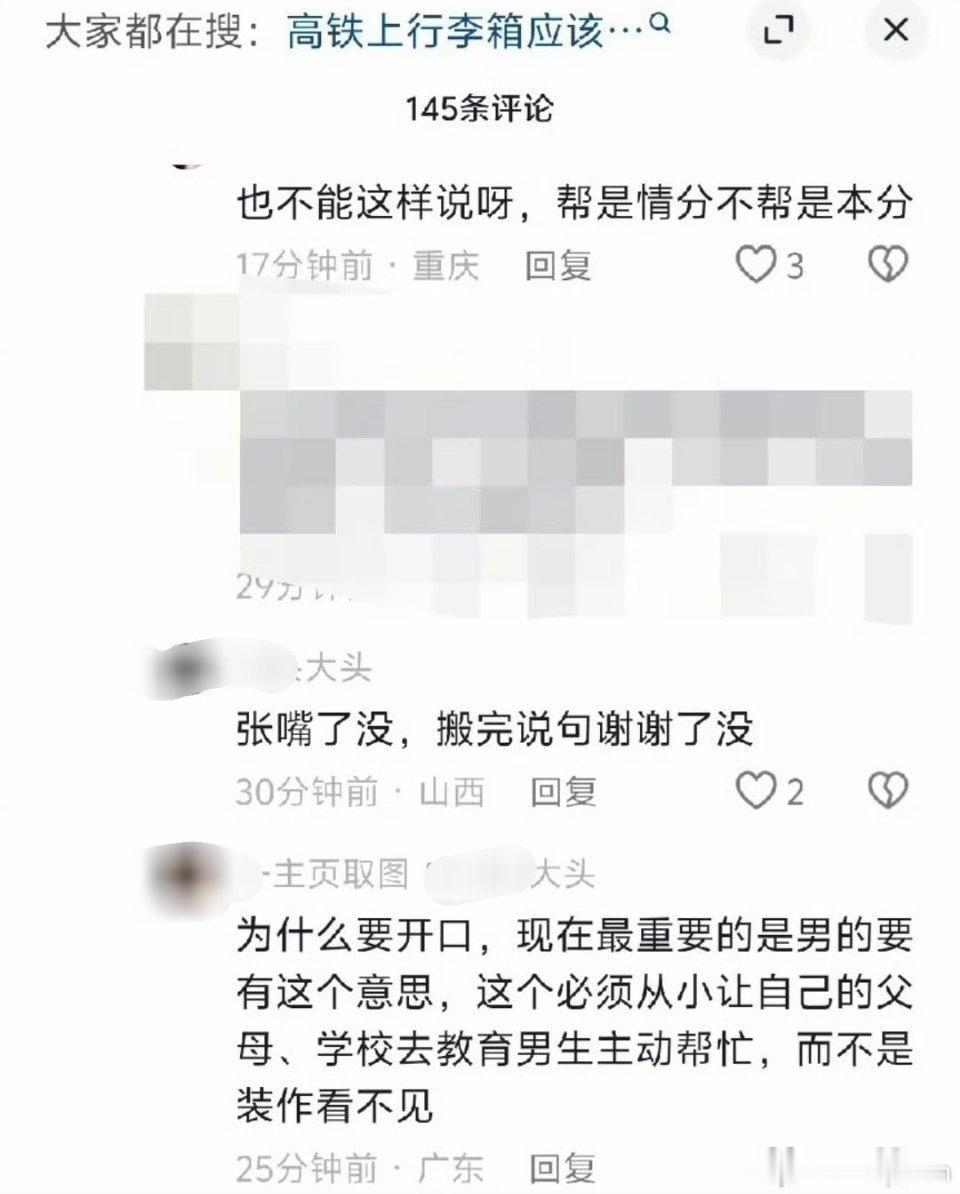 网友：什么时候男的才意识到帮女生是一种品德